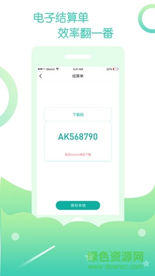 愛開始劇組版 v2.0.1 安卓版 1