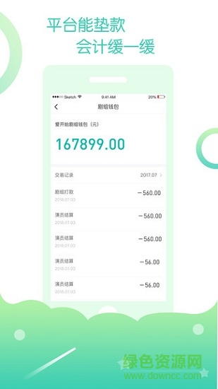 愛開始劇組版 v2.0.1 安卓版 2