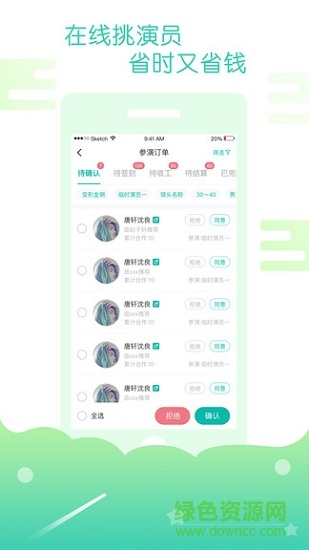 愛開始劇組版app下載