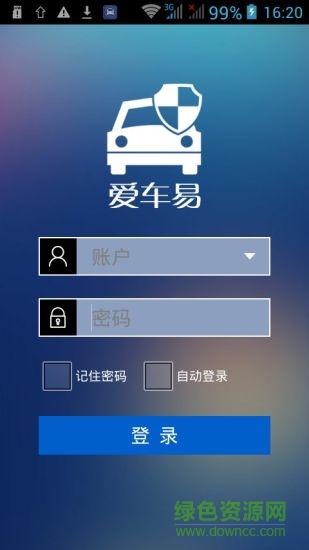 愛(ài)車(chē)易汽車(chē)定位 v2.6 安卓版 0