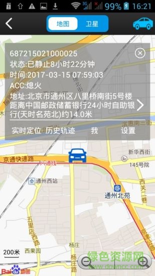 愛(ài)車(chē)易汽車(chē)定位 v2.6 安卓版 2