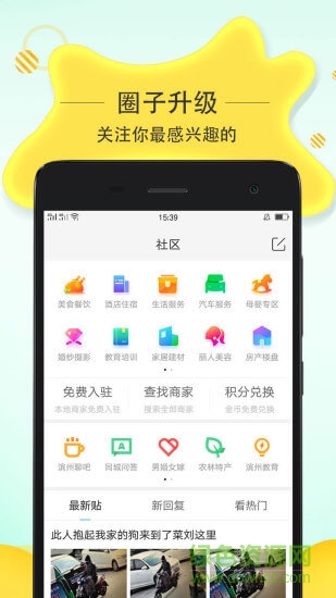 濱州生活 v1.3.1 安卓版 0