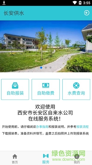 長安供水0