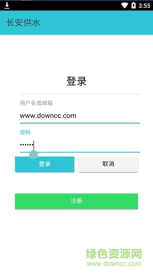 長安供水1