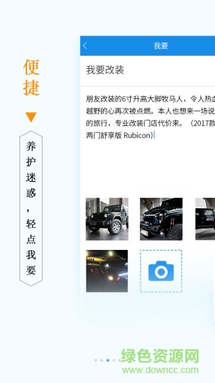 愛(ài)車(chē)時(shí)代手機(jī)客戶端 v1.6.8 安卓版 2