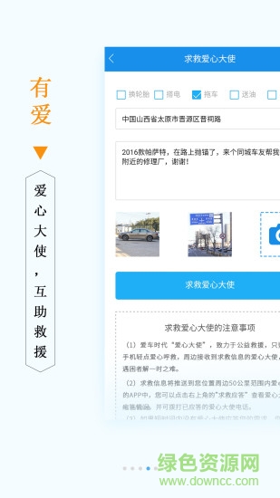 愛(ài)車(chē)時(shí)代手機(jī)客戶端 v1.6.8 安卓版 3