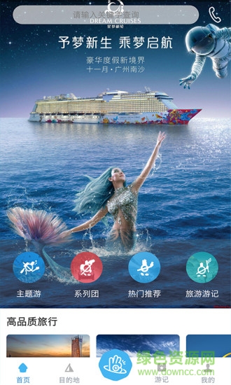 珠海微旅途 v2.2.61 安卓版 0