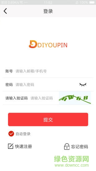 迪優(yōu)品官方旗艦店 v1.0 安卓版 0