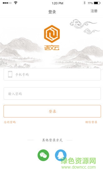語(yǔ)文云教師版