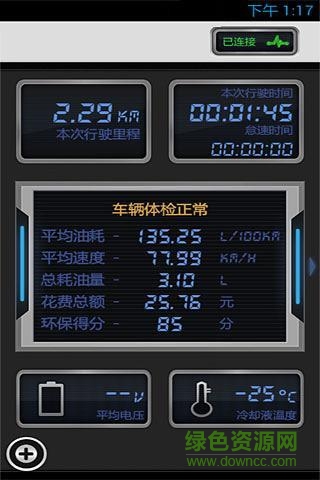 愛車360手機版