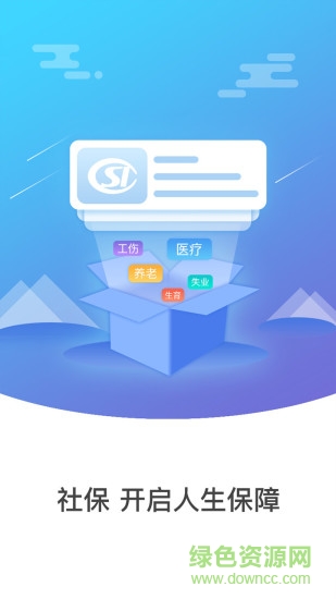 叮當(dāng)社保軟件下載