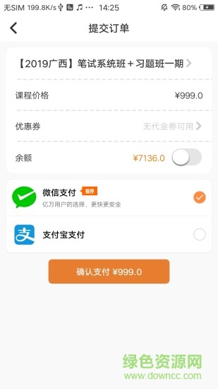 華政公考培訓(xùn) v6.3.0 安卓版 0