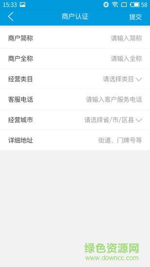 碼可收銀 v3.0.5 安卓版 0