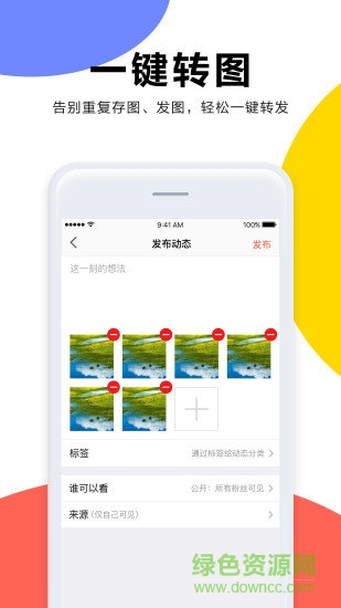 家紡新零售(微商轉(zhuǎn)圖) v1.2.3 安卓版 0