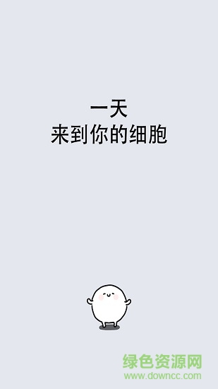 我的49天與細(xì)胞漢化版 v1.2.6 安卓版 0