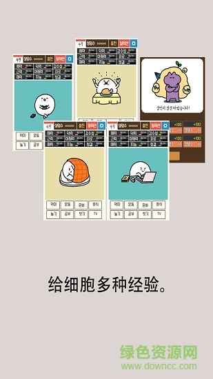 我的49天與細(xì)胞漢化版 v1.2.6 安卓版 2