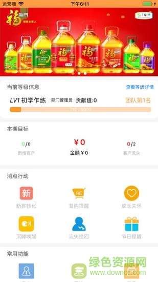 客通云銷 v1.2 安卓版 0
