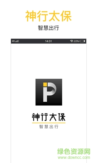 松江交警app