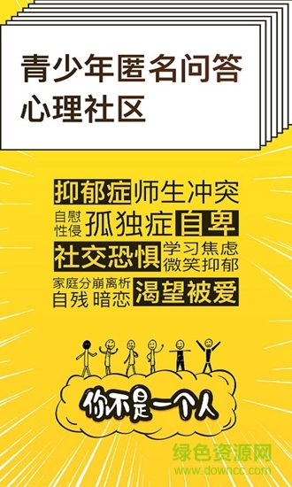 解憂暖心喵2