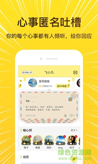 解憂暖心喵3