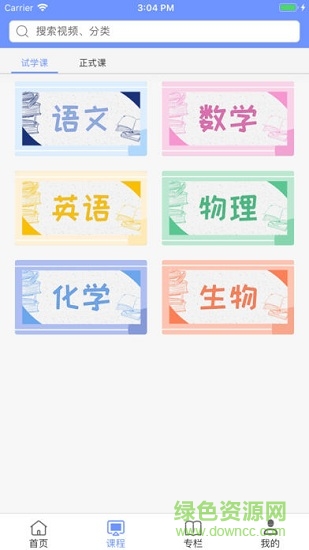 眾師堂安卓版下載