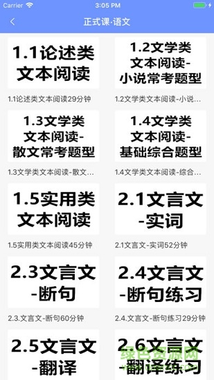 眾師堂 v1.0 安卓版 2