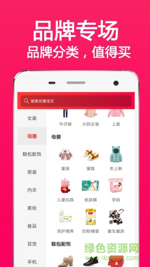 進(jìn)寶聯(lián)盟 v4.0.1 安卓版 0