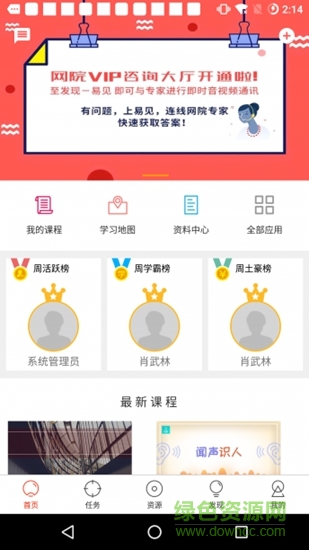 博金學(xué)院 v7.0.9 安卓版 0