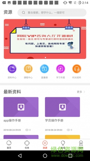 博金學(xué)院app