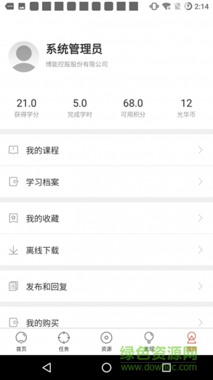 博金學(xué)院 v7.0.9 安卓版 2