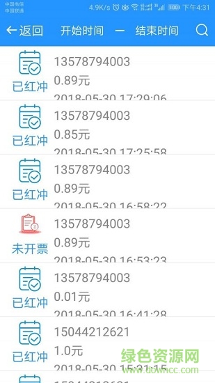 悅享消費(fèi)e票惠民商戶版 v1.1.5.1229 安卓版 0