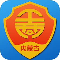 內(nèi)蒙古e登記app最新版
