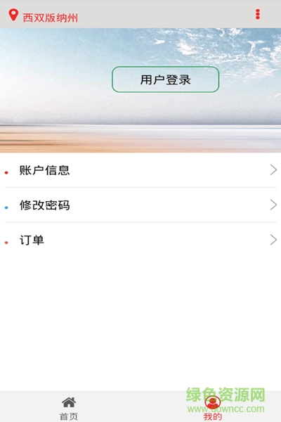 特方便物流 v0.1.7 安卓版 0