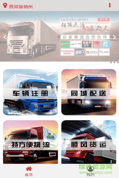 特方便物流 v0.1.7 安卓版 2