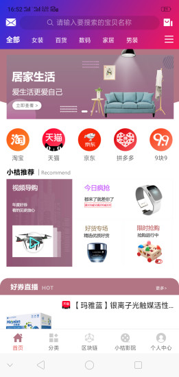 小桔聯(lián)盟 v1.1.9 安卓版 2
