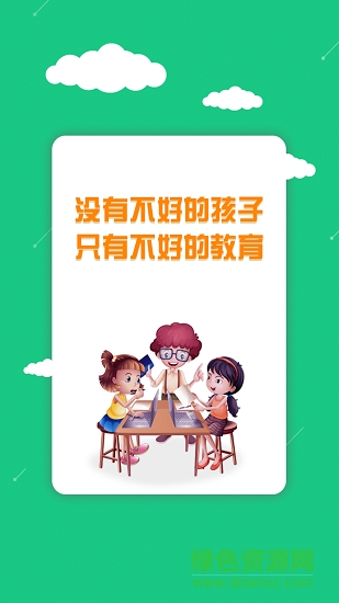 興太教育安卓版下載
