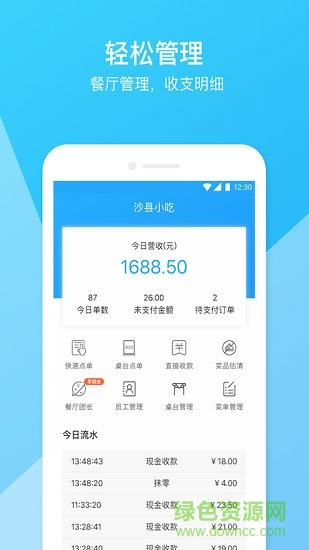 美家通erp v1.2.0 安卓版 1