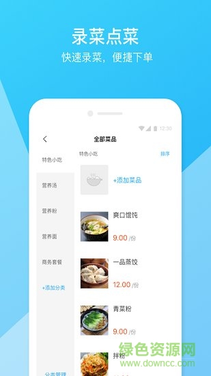 美家通erp v1.2.0 安卓版 0