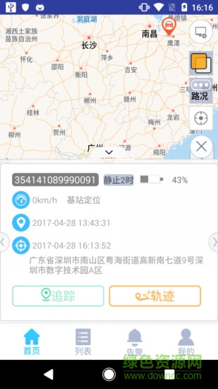 一米愛(ài)車(chē)客戶(hù)端軟件 v2.2.7 安卓版 0