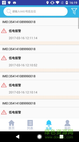 一米愛(ài)車(chē)客戶(hù)端軟件 v2.2.7 安卓版 3