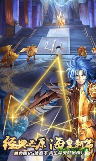 守護雅典娜變態(tài)版 v1.16.0 安卓版 1