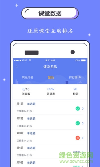 紙筆課堂家長(zhǎng)端 v2.1.0 安卓版 0