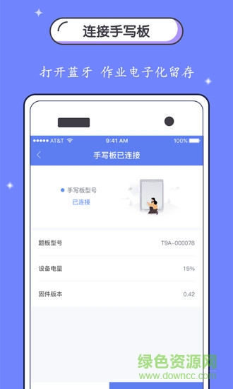 紙筆課堂家長(zhǎng)端 v2.1.0 安卓版 2