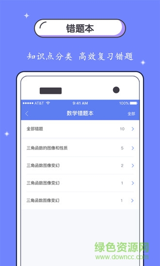 紙筆課堂家長(zhǎng)版下載