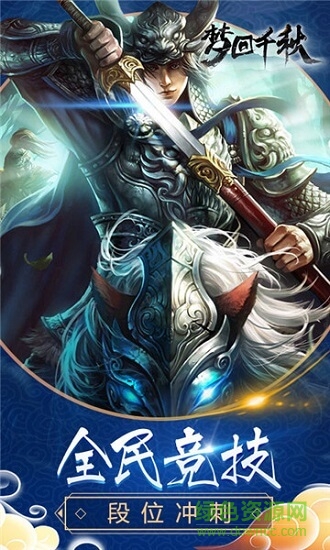 夢(mèng)回千秋滿v版4