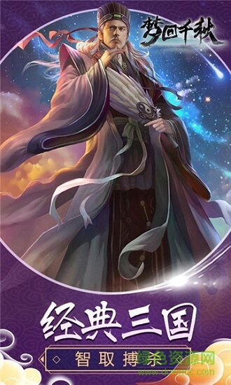 夢(mèng)回千秋滿v版0