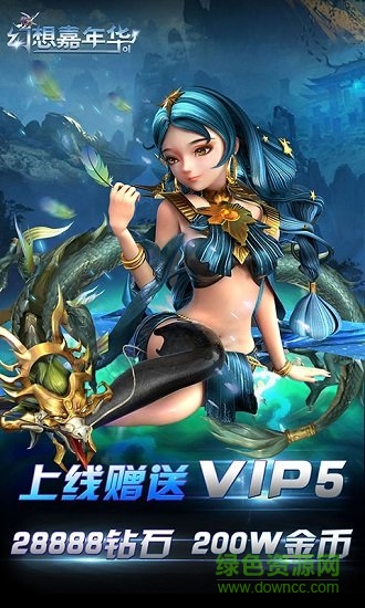 幻想嘉年華ol變態(tài)版 v1.0.0 安卓版 2