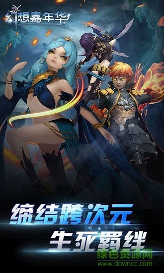 幻想嘉年華ol變態(tài)版 v1.0.0 安卓版 3