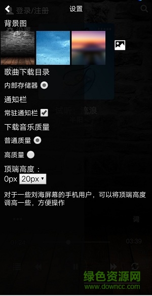 靈音播放器app0