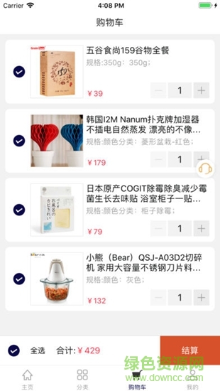 集呈app